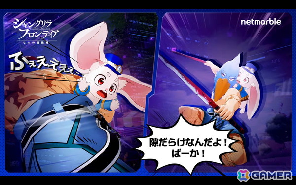 「シャングリラ・フロンティア~七つの最強種~」最新PVでサンラクとエムルのアクションシーンをはじめとしたゲームプレイ映像が公開!の画像