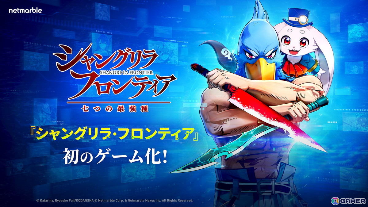 「シャングリラ・フロンティア~七つの最強種~」最新PVでサンラクとエムルのアクションシーンをはじめとしたゲームプレイ映像が公開!の画像