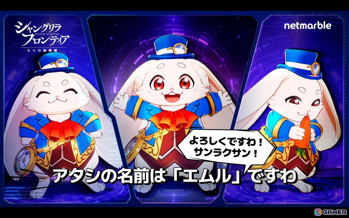 「シャングリラ・フロンティア～七つの最強種～」最新PVでサンラクとエムルのアクションシーンをはじめとしたゲームプレイ映像が公開！の画像5