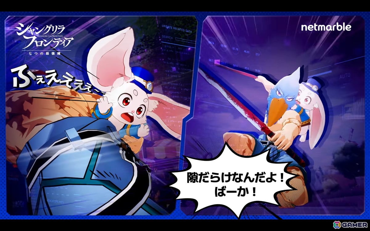「シャングリラ・フロンティア～七つの最強種～」最新PVでサンラクとエムルのアクションシーンをはじめとしたゲームプレイ映像が公開！の画像6