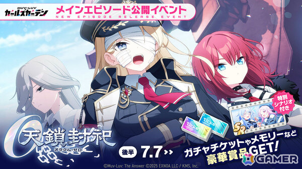 「マブラヴ ガールズガーデン」エレーナ・パステルコワのピックアップガチャが開催！身を削り味方のHPを大回復するサポート役の画像2