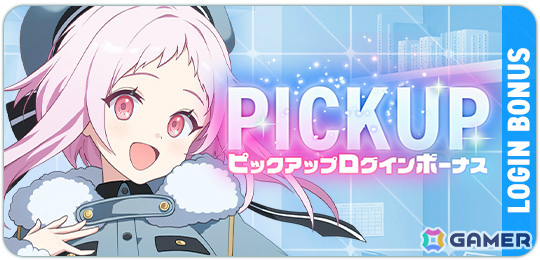 「マブラヴ ガールズガーデン」エレーナ・パステルコワのピックアップガチャが開催！身を削り味方のHPを大回復するサポート役の画像3