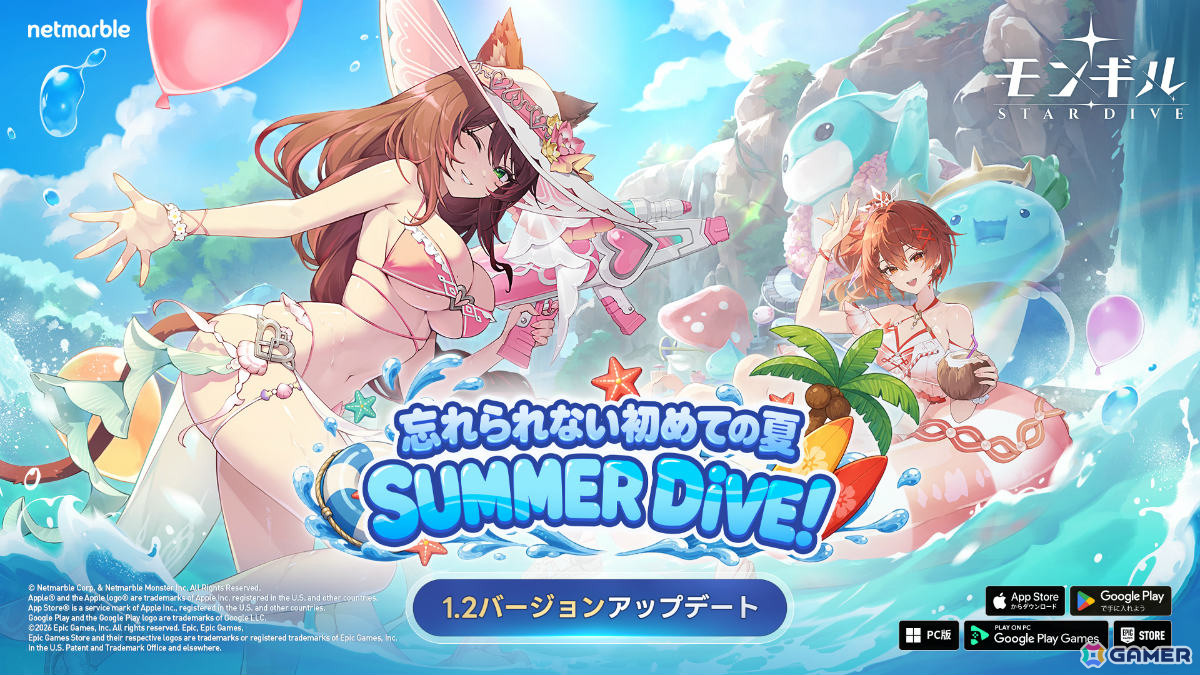 「モンギル:STAR DIVE」フランシスとベルナが水着姿で登場!夏をテーマにしたイベントや新コンテンツ「派遣システム」もの画像