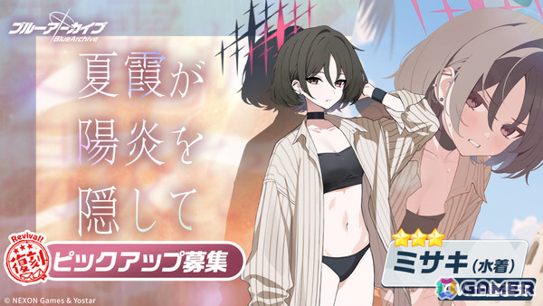 「ブルアカ」ヒカリ、ノゾミや水着姿のサオリ、ヒヨリ、ミサキが復刻！復刻イベント「ハイランダー鉄道爆走事件～そして列車はなくなった～」も開催の画像10