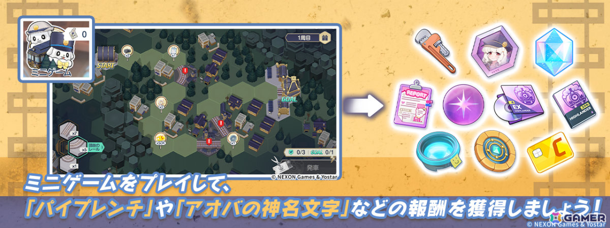 「ブルアカ」ヒカリ、ノゾミや水着姿のサオリ、ヒヨリ、ミサキが復刻!復刻イベント「ハイランダー鉄道爆走事件~そして列車はなくなった~」も開催の画像