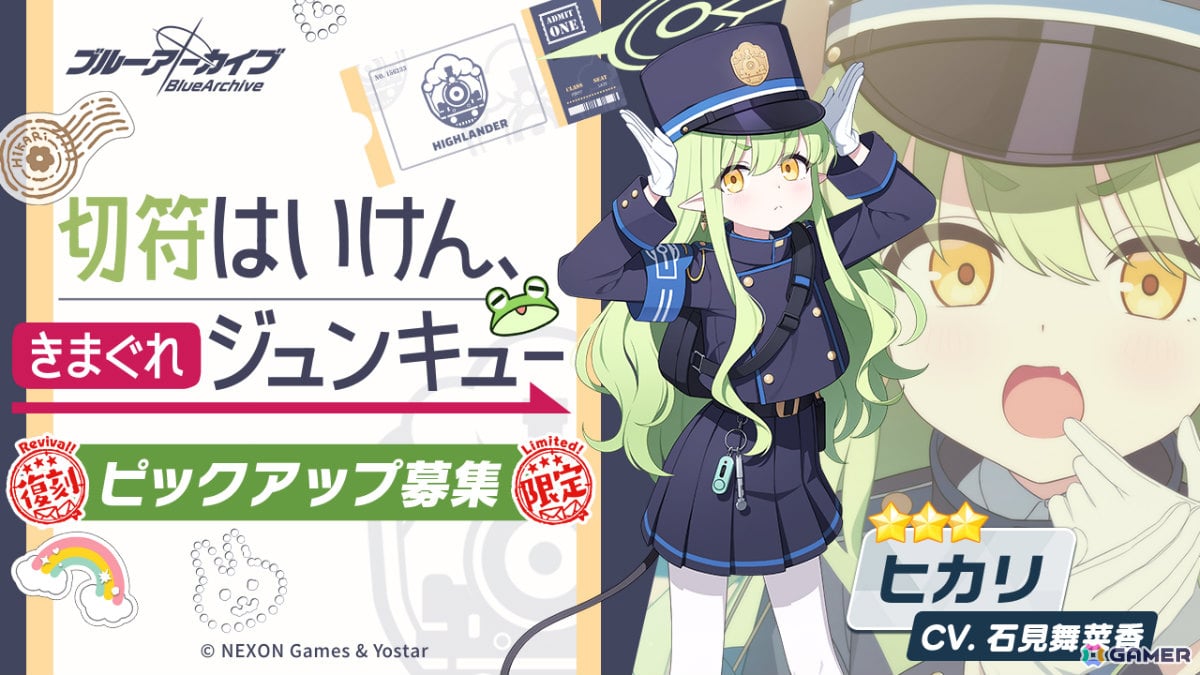 「ブルアカ」ヒカリ、ノゾミや水着姿のサオリ、ヒヨリ、ミサキが復刻!復刻イベント「ハイランダー鉄道爆走事件~そして列車はなくなった~」も開催の画像