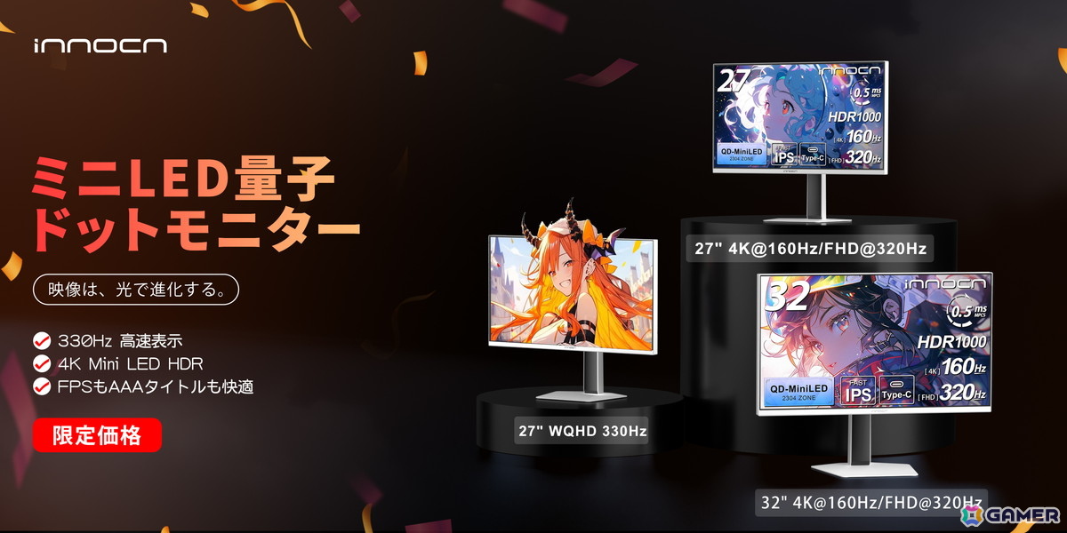INNOCNのMini LEDゲーミングモニター「GAシリーズ」がAmazonプライムデーで最大35%OFFの画像