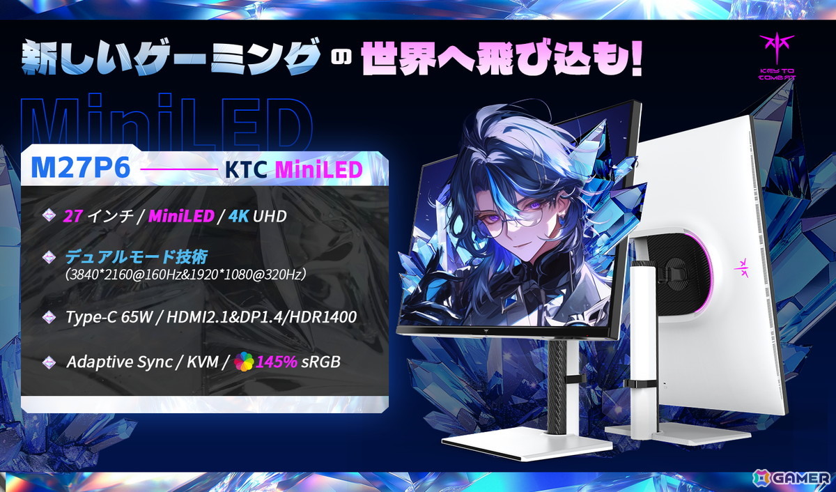 KTCのゲーミングモニターがAmazonプライムデーでセール!4K Mini LEDモデルなど3機種がお買い得の画像