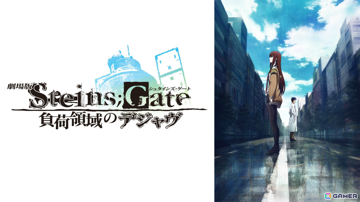 (C) 2013 5pb.／Nitroplus STEINS;GATE MOVIE PROJECT