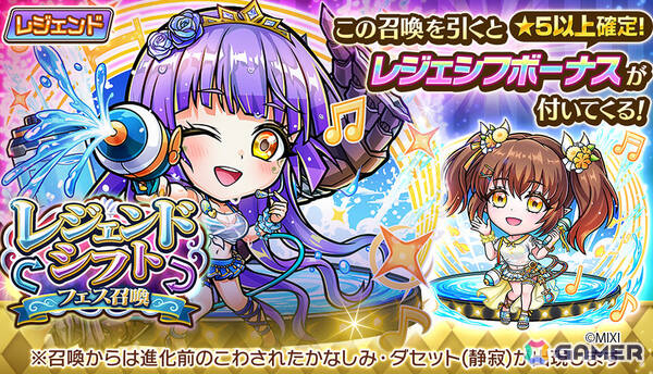 「コトダマン」3部構成の大型イベント「コトダマンの夏2026」が開催！モード・シフト可能なダセット（静寂）がレジェンドシフトフェス召喚に登場の画像3