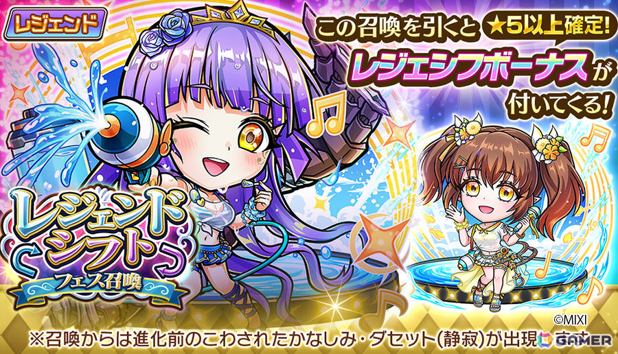 「コトダマン」3部構成の大型イベント「コトダマンの夏2026」が開催!モード・シフト可能なダセット(静寂)がレジェンドシフトフェス召喚に登場の画像