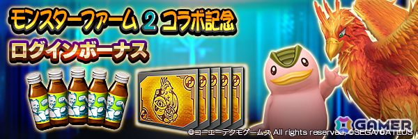「D2メガテン」×「モンスターファーム2」のコラボイベントが開催！モッチー、スエゾー、ヒノトリを召喚で仲魔にしようの画像