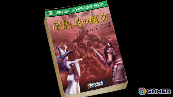 運に任せる過酷な体験の先にある達成感！懐かしのゲームブックを蘇らせる「ヴェリタステイルズ：暗黒城の魔女」プレビューの画像2