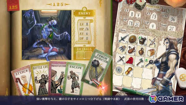 運に任せる過酷な体験の先にある達成感！懐かしのゲームブックを蘇らせる「ヴェリタステイルズ：暗黒城の魔女」プレビューの画像5
