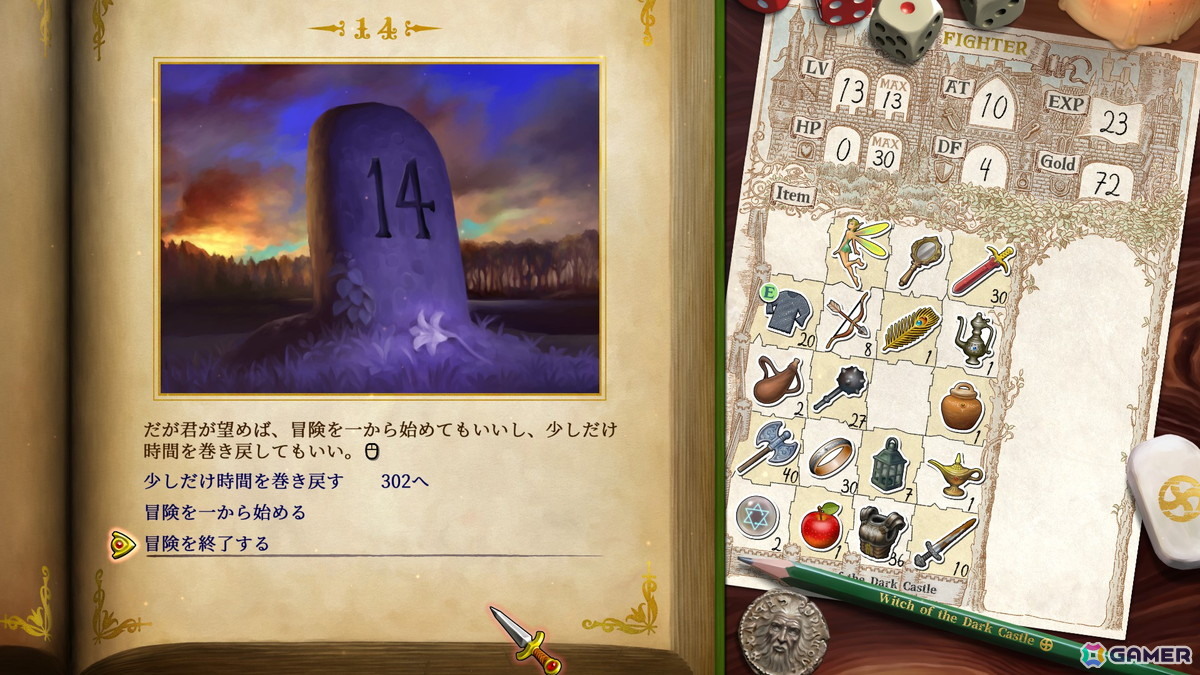 運に任せる過酷な体験の先にある達成感！懐かしのゲームブックを蘇らせる「ヴェリタステイルズ：暗黒城の魔女」プレビューの画像