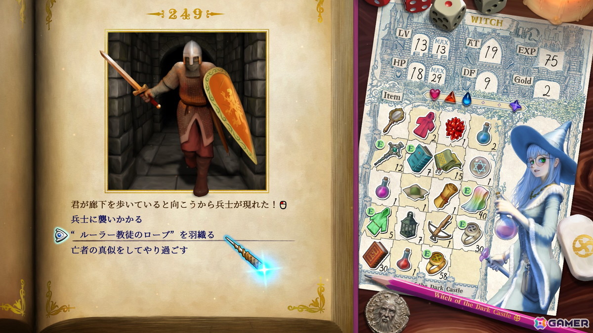 運に任せる過酷な体験の先にある達成感！懐かしのゲームブックを蘇らせる「ヴェリタステイルズ：暗黒城の魔女」プレビューの画像