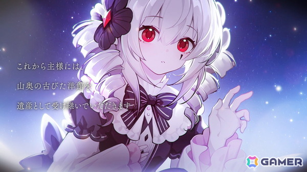 「ヨグ=ソトースの庭」ダウンロード版の予約受付がスタート!声優・阿澄佳奈さんがナレーションを担当するスペシャルPVも公開の画像