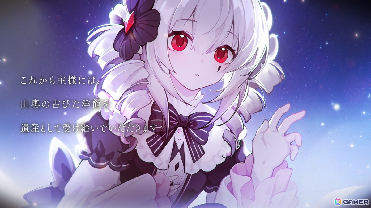 「ヨグ＝ソトースの庭」ダウンロード版の予約受付がスタート！声優・阿澄佳奈さんがナレーションを担当するスペシャルPVも公開の画像3