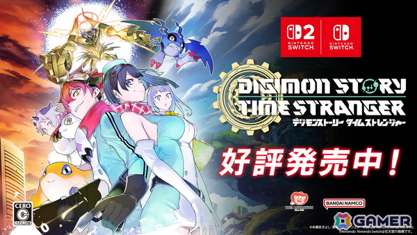 Switch 2/Switch版「デジモンストーリー タイムストレンジャー」が発売！現実世界の新宿でデジモンと共に冒険する「実写ローンチトレーラー」も公開の画像1