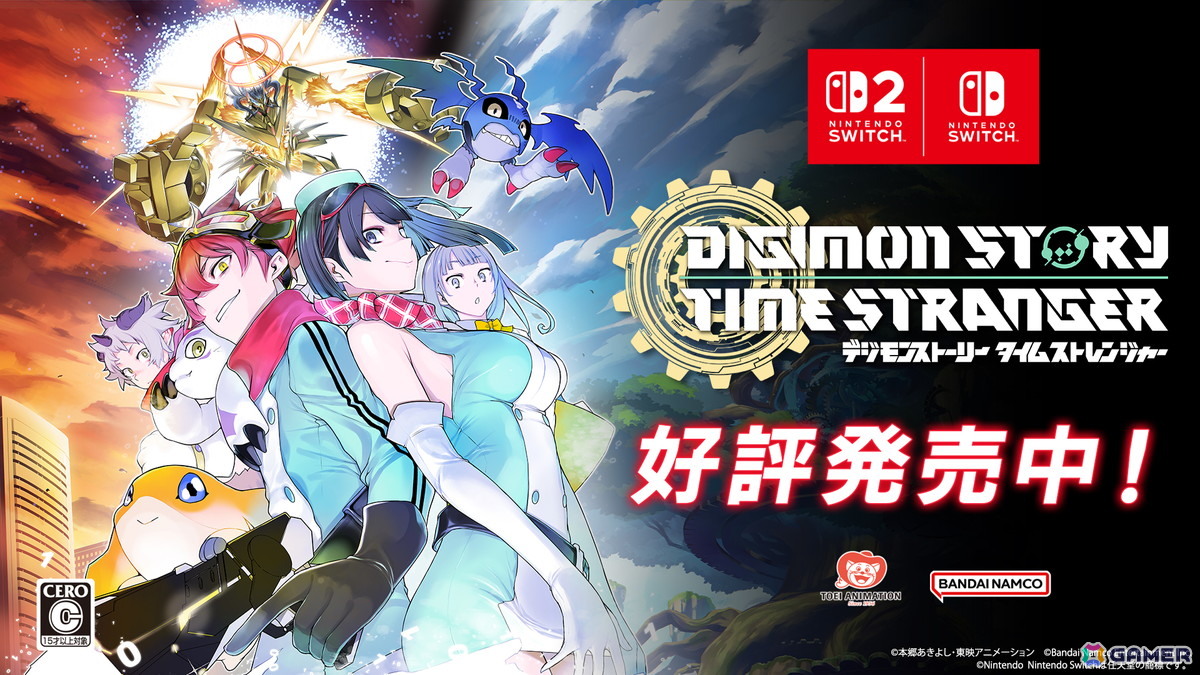 Switch 2/Switch版「デジモンストーリー タイムストレンジャー」が発売!現実世界の新宿でデジモンと共に冒険する「実写ローンチトレーラー」も公開の画像