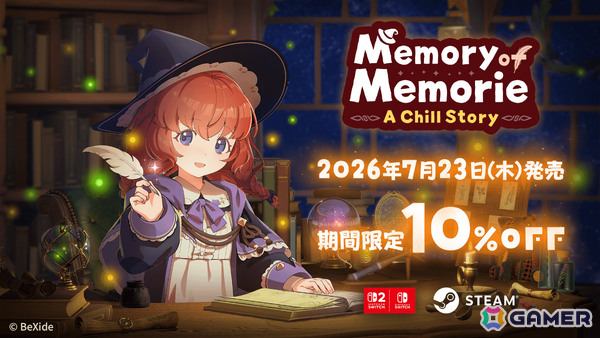魔法使い見習いの少女と過ごす異世界作業用ADV「Memory of Memorie : A Chill Story」の発売日が7月23日に決定！の画像1