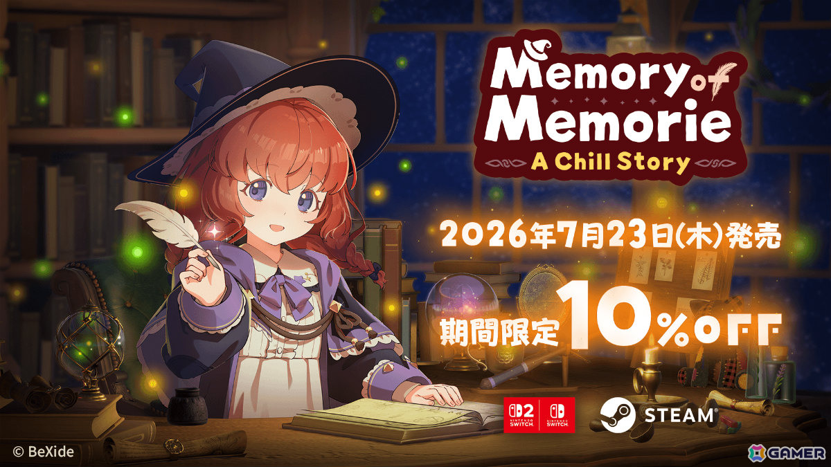 魔法使い見習いの少女と過ごす異世界作業用ADV「Memory of Memorie : A Chill Story」の発売日が7月23日に決定!の画像