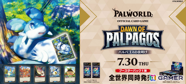 「パルワールド オフィシャルカードゲーム」ブースターパック第1弾「パルパゴスの夜明け」の世界出荷予定数が350万パックを突破！の画像1