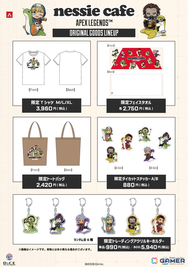 「Apex Legends」のコラボカフェ「ネッシーカフェ 2026」が東京・大阪・札幌・仙台で8月6日から順次開催！コラボメニューや限定グッズなどを販売の画像2