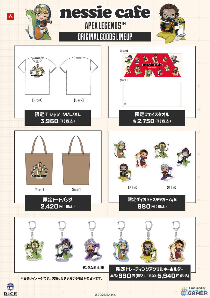 「Apex Legends」のコラボカフェ「ネッシーカフェ 2026」が東京・大阪・札幌・仙台で8月6日から順次開催!コラボメニューや限定グッズなどを販売の画像