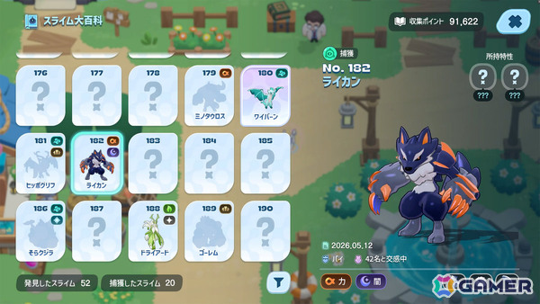 スライムと一緒に旅する基本無料のカジュアルMMORPG「スライムの世界 ぷにっと冒険記」が12月にリリース!の画像
