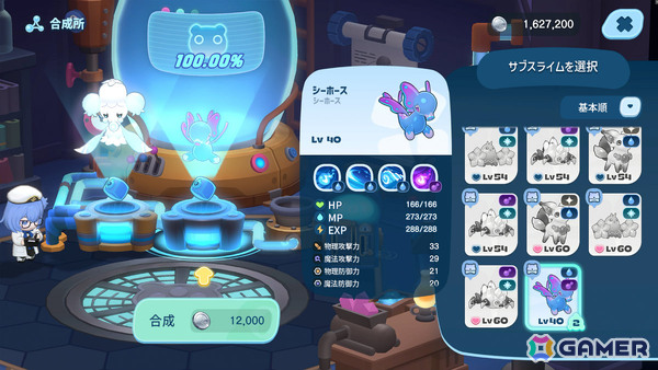 スライムと一緒に旅する基本無料のカジュアルMMORPG「スライムの世界 ぷにっと冒険記」が12月にリリース!の画像