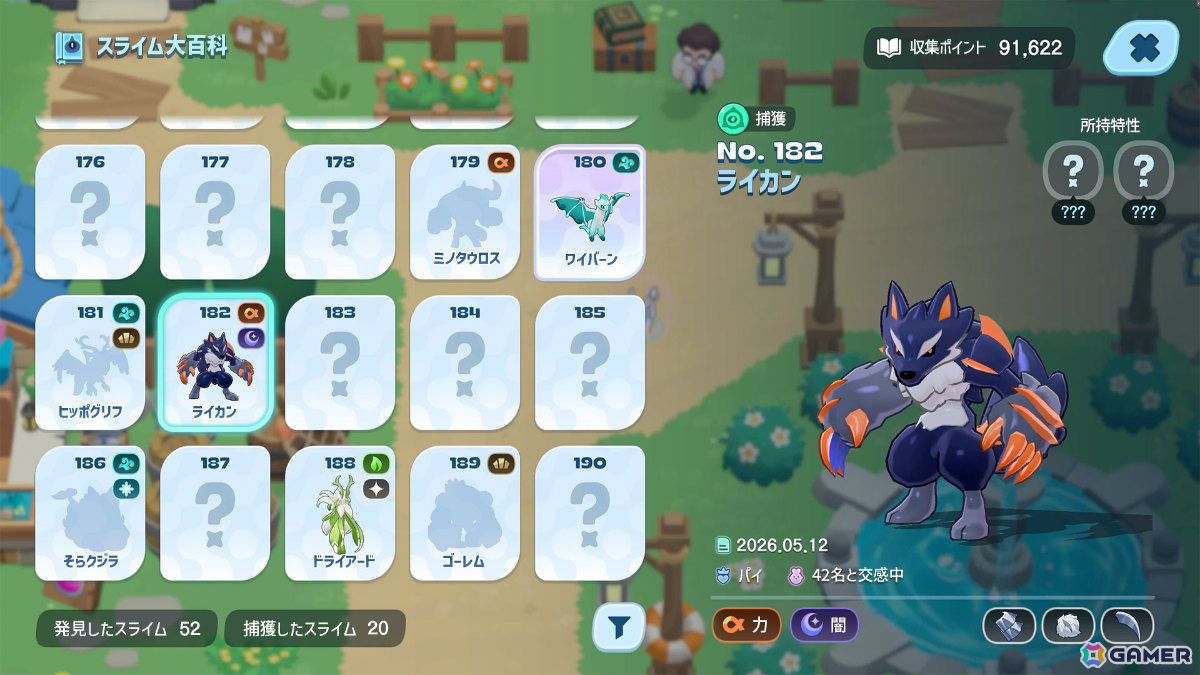 スライムと一緒に旅する基本無料のカジュアルMMORPG「スライムの世界 ぷにっと冒険記」が12月にリリース！の画像6
