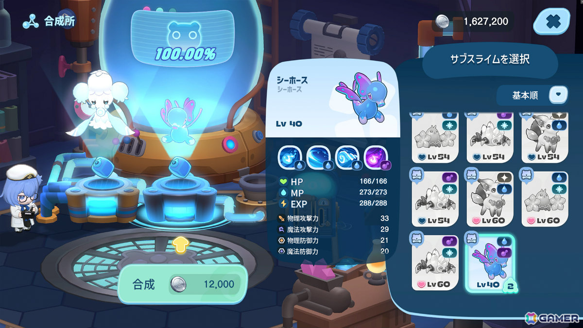 スライムと一緒に旅する基本無料のカジュアルMMORPG「スライムの世界 ぷにっと冒険記」が12月にリリース！の画像7