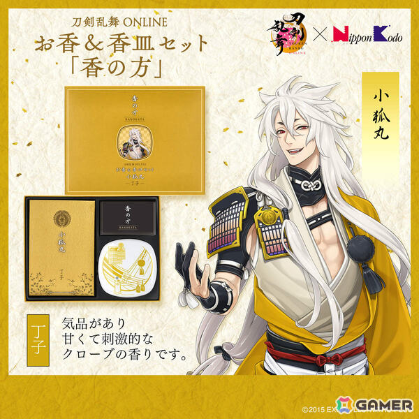 「刀剣乱舞ONLINE」×日本香堂のコラボによるお香＆香皿セットの予約受付が開始！三日月宗近、鶴丸国永ら5振りがラインナップの画像3