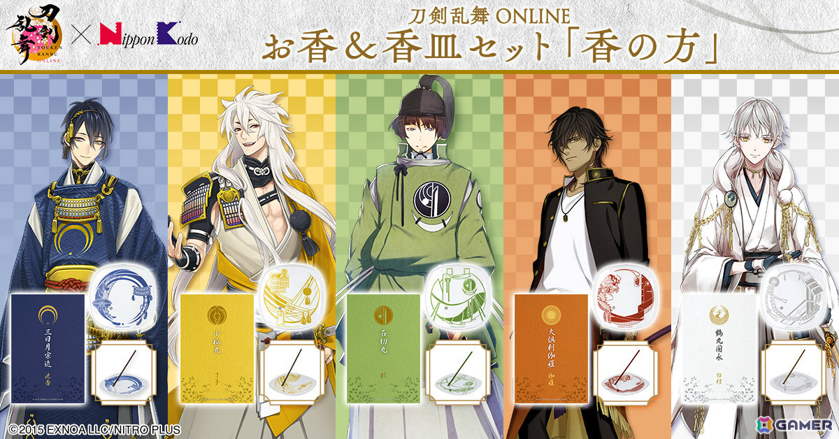 「刀剣乱舞ONLINE」×日本香堂のコラボによるお香&香皿セットの予約受付が開始!三日月宗近、鶴丸国永ら5振りがラインナップの画像