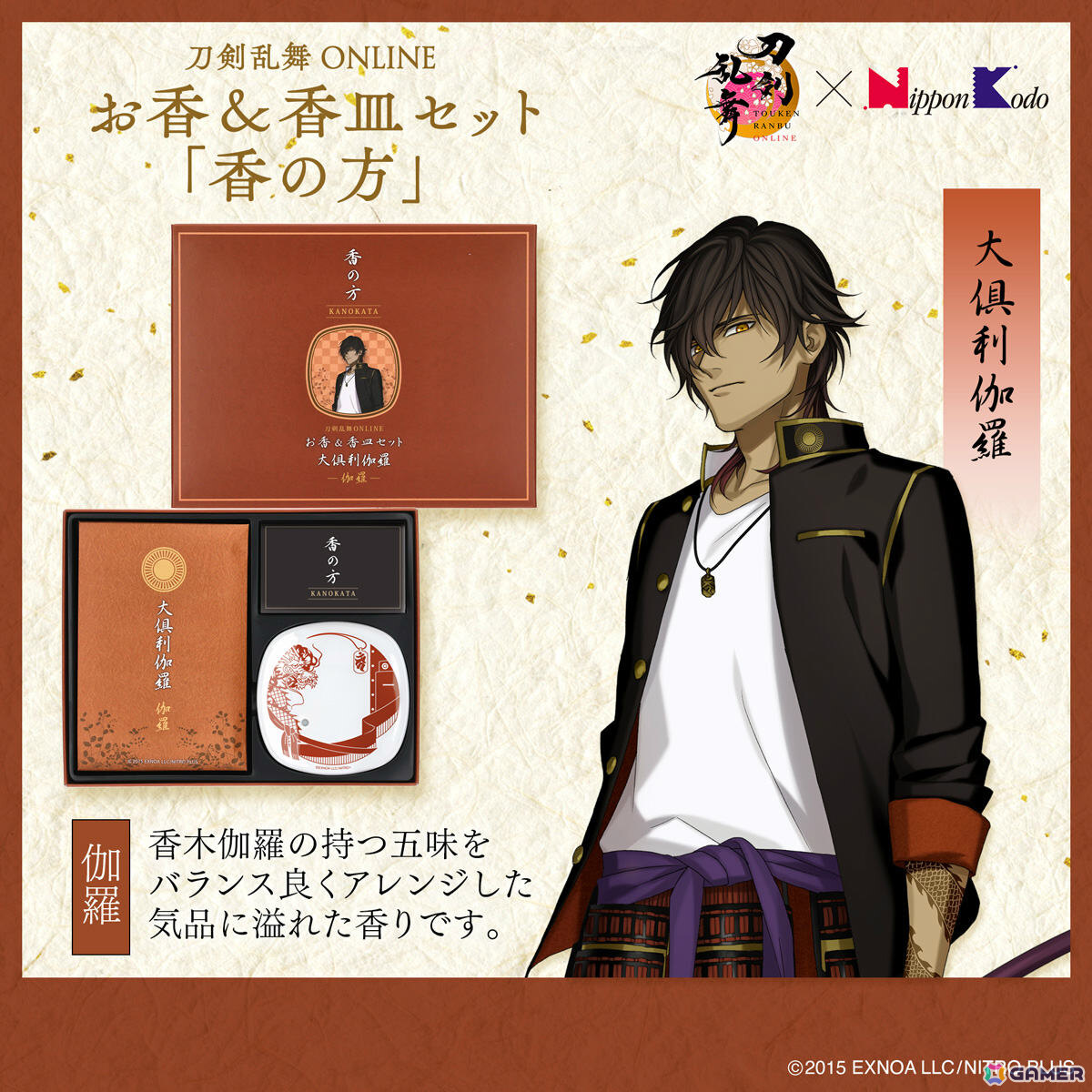 「刀剣乱舞ONLINE」×日本香堂のコラボによるお香&香皿セットの予約受付が開始!三日月宗近、鶴丸国永ら5振りがラインナップの画像