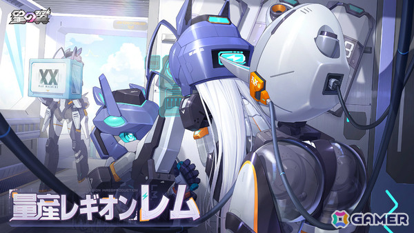 「星の翼」×アニメ「フレームアームズ・ガール」のコラボが復刻！ケルビムの水着スキンを無料で獲得可能なサマーイベントもの画像10