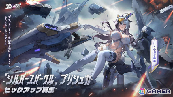 「星の翼」×アニメ「フレームアームズ・ガール」のコラボが復刻！ケルビムの水着スキンを無料で獲得可能なサマーイベントもの画像7