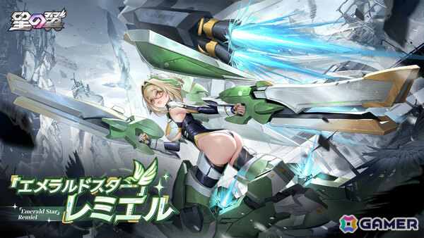 「星の翼」×アニメ「フレームアームズ・ガール」のコラボが復刻！ケルビムの水着スキンを無料で獲得可能なサマーイベントもの画像8