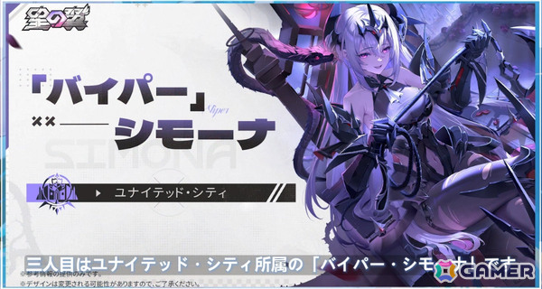 「星の翼」×アニメ「フレームアームズ・ガール」のコラボが復刻！ケルビムの水着スキンを無料で獲得可能なサマーイベントもの画像9