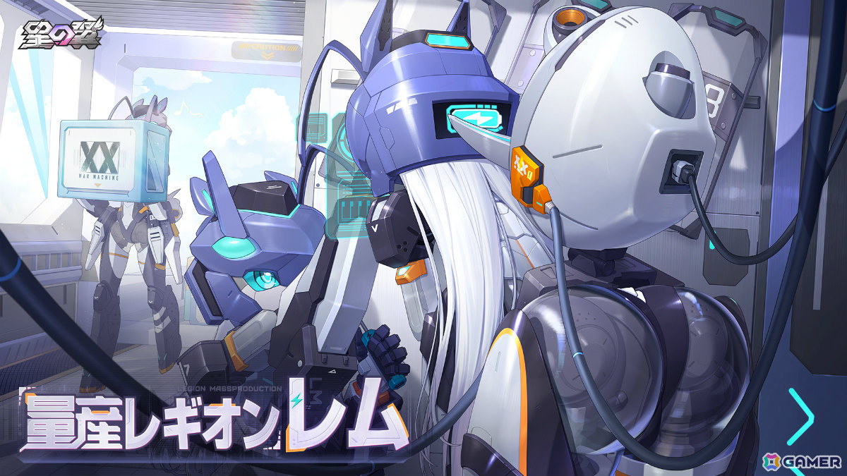 「星の翼」×アニメ「フレームアームズ・ガール」のコラボが復刻!ケルビムの水着スキンを無料で獲得可能なサマーイベントもの画像
