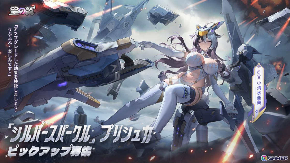 「星の翼」×アニメ「フレームアームズ・ガール」のコラボが復刻!ケルビムの水着スキンを無料で獲得可能なサマーイベントもの画像