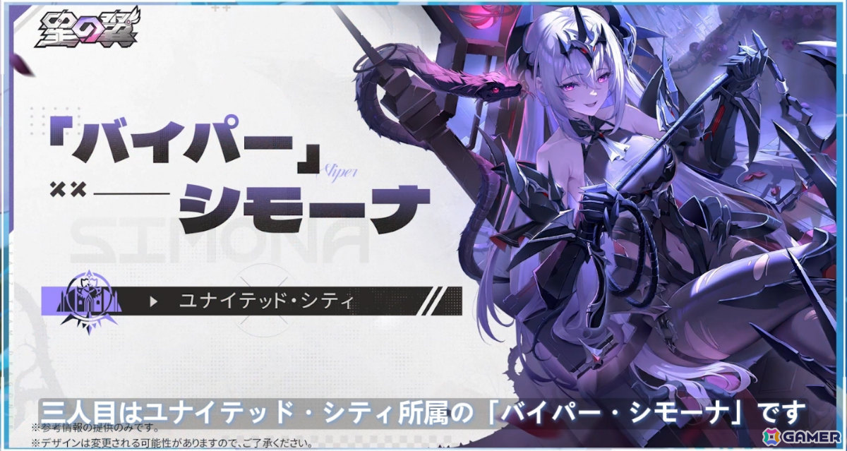 「星の翼」×アニメ「フレームアームズ・ガール」のコラボが復刻!ケルビムの水着スキンを無料で獲得可能なサマーイベントもの画像