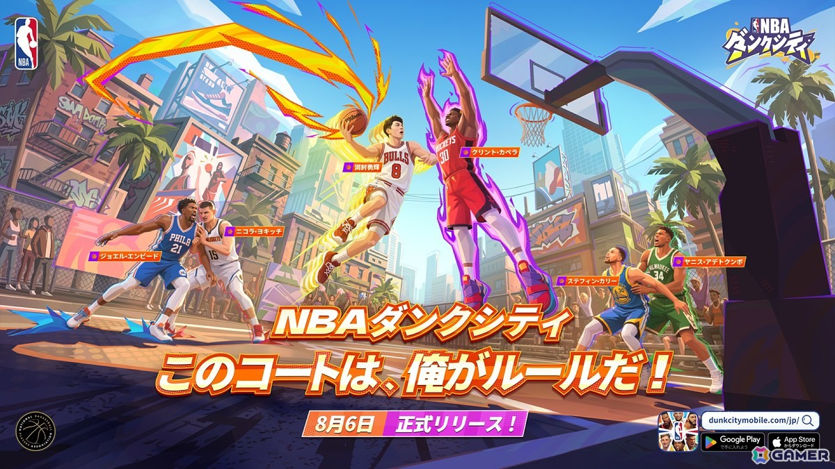 「NBAダンクシティ」の正式サービス開始日が2026年8月6日に決定!河村勇輝選手と雨宮天さんが声を演じる「アイラ」も参戦の画像