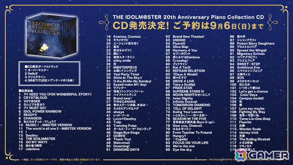 「アイマス」ピアノアレンジ音源129曲を収録したCDが12月中旬に発売！ASOBI STORE限定で予約受付を開始の画像2