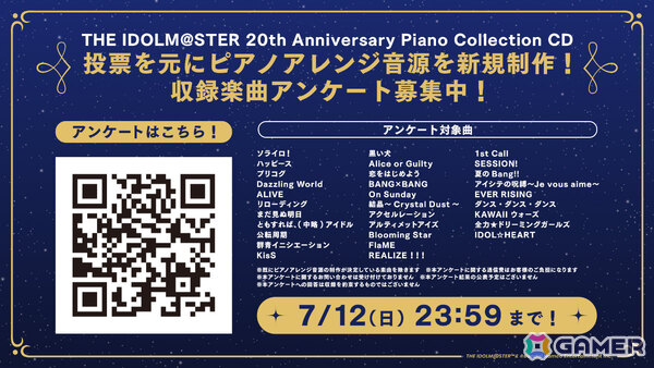 「アイマス」ピアノアレンジ音源129曲を収録したCDが12月中旬に発売！ASOBI STORE限定で予約受付を開始の画像3