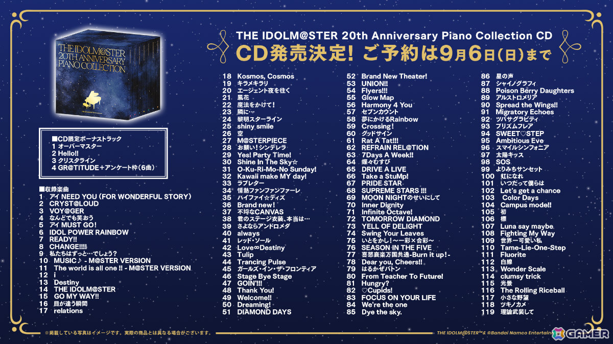 「アイマス」ピアノアレンジ音源129曲を収録したCDが12月中旬に発売!ASOBI STORE限定で予約受付を開始の画像