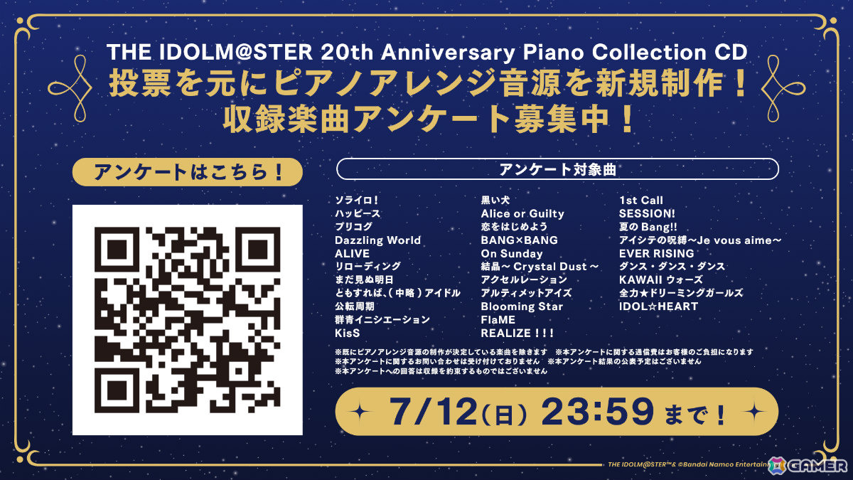 「アイマス」ピアノアレンジ音源129曲を収録したCDが12月中旬に発売!ASOBI STORE限定で予約受付を開始の画像