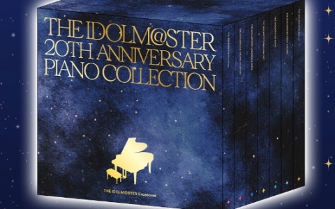 「アイマス」ピアノアレンジ音源129曲を収録したCDが12月中旬に発売！ASOBI STORE限定で予約受付を開始