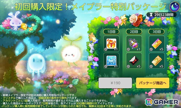 「メイプルストーリーM」巨大なキャノンによる遠距離攻撃を得意とする職業「キャノンシューター」が追加！の画像11